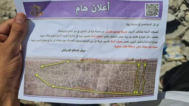 منشورات القاها جيش الدفاع