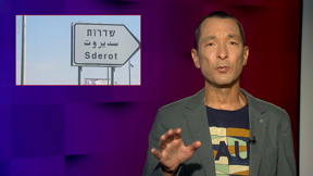 מהצד השני עם גיא זהר | 04.06.2023