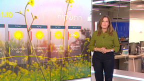 התחזית 30.09.25