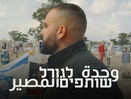 1920.1080وحدة المصير