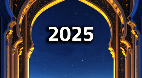 مسابقة القرآن 2025