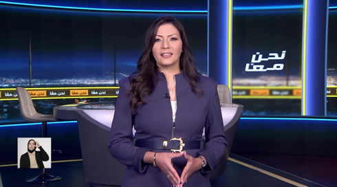 نحنُ معًا | الحلقة الثانية والعِشرون