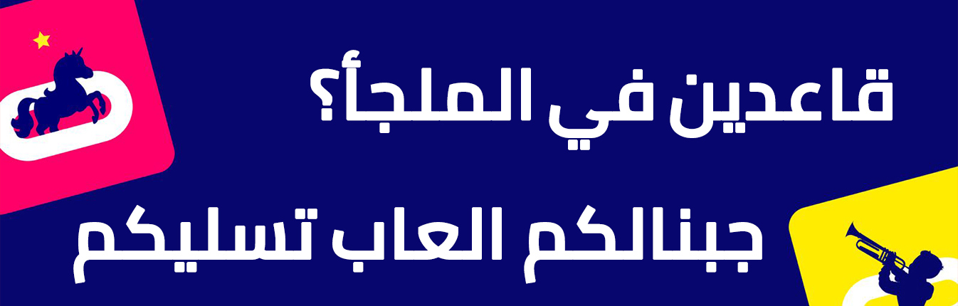 1280 X 140 New Banner العاب تسليكم