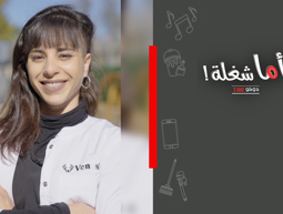 اما شغلة - علاج بالابر الصينية للحيوانات.