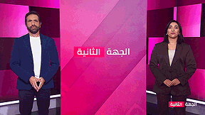 الجهة الثانية مع جلال أيوب ورجاء كناعنة | بن غفير يتفاخر بهدم البيوت