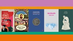 המועמדים הסופיים בפרס ספיר לספרות 2024