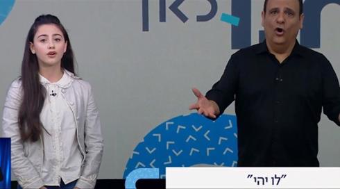 הסיפור שמאחורי השיר: לו יהי