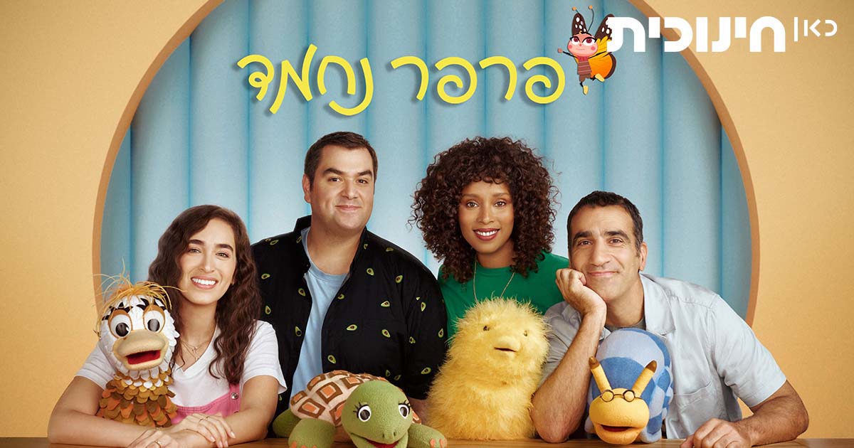פרפר נחמד