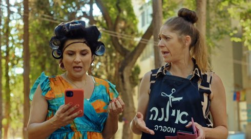 שכונת חיים פרק 9