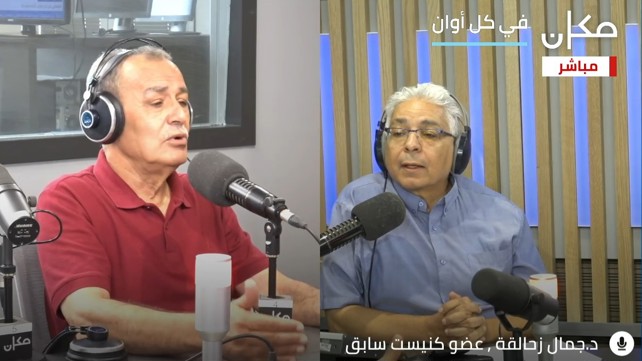 جمال زحالقة ونادر ابو تامر