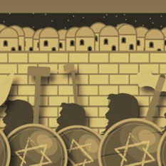 חנוכה