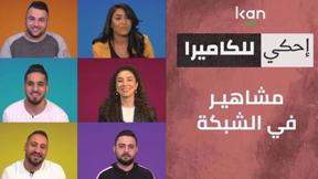 مشاهير