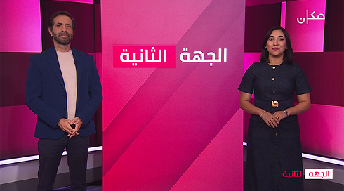 الجهة الثانية