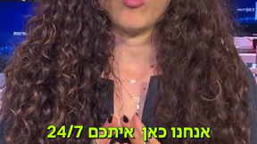 כאן פומו כתבי חדשות