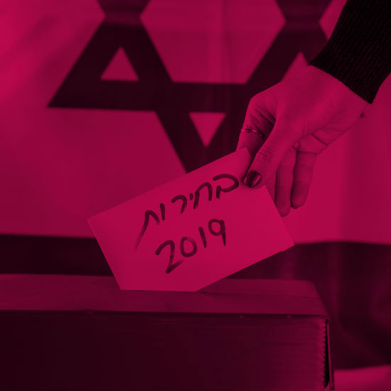 שלושה שבוחרים