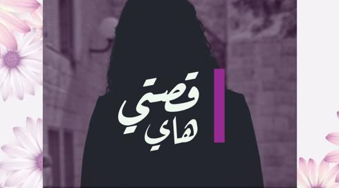 30 امرأة في 30 يوم | حنان إبراهيم خطيب