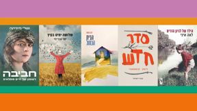 המועמדים הסופיים בפרס ספיר לספרות 2024