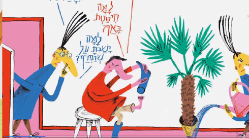 מהקורהפהמהזההסיפורהזהמהנחמדבפרפרהזהמהשנראלאככה