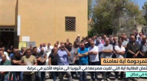 حنازة اية نعامنة