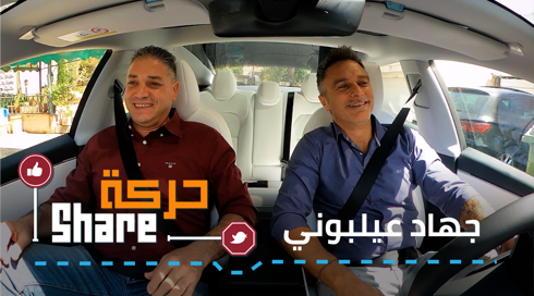حركة SHARE - جهاد عيلبوني