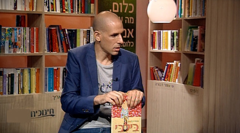 מה הסיפור? | פרק 2 - לבד לגמרי לבד