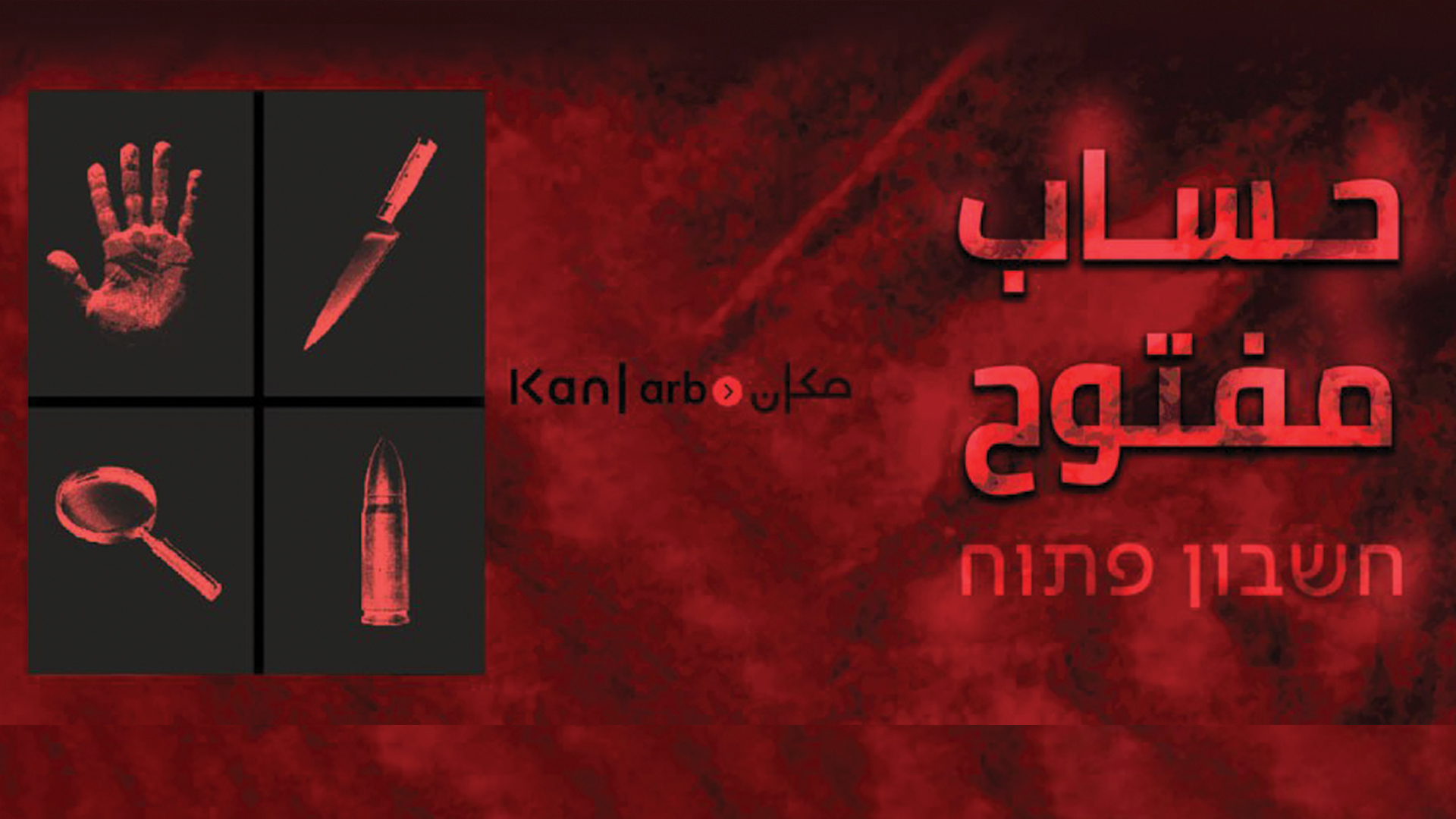 1920.1080 حساب مفتوح