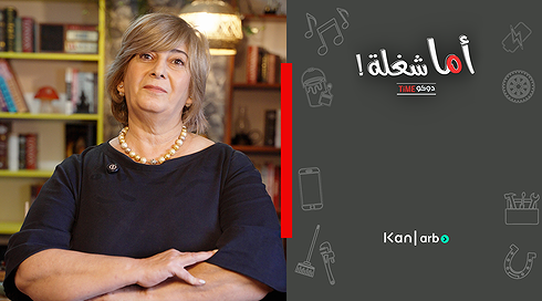اما شغلة - في حدود في اتيكيت