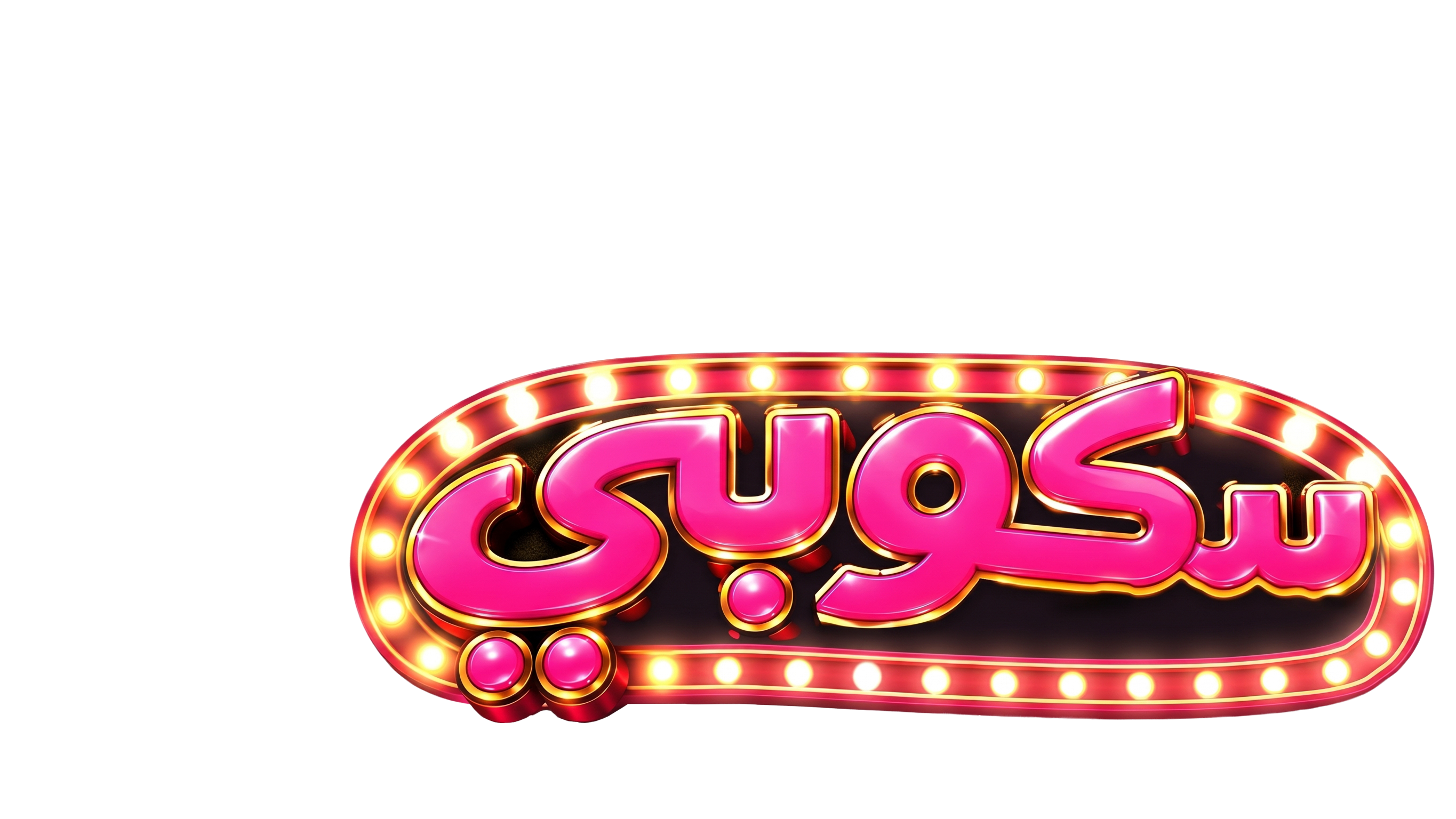 لوجو سكوبي
