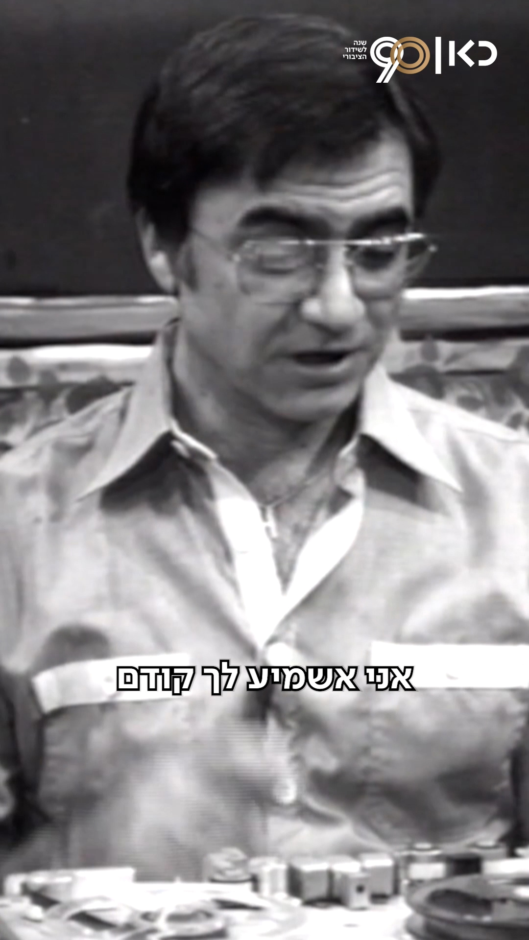 קורס קריינות בקול ישראל