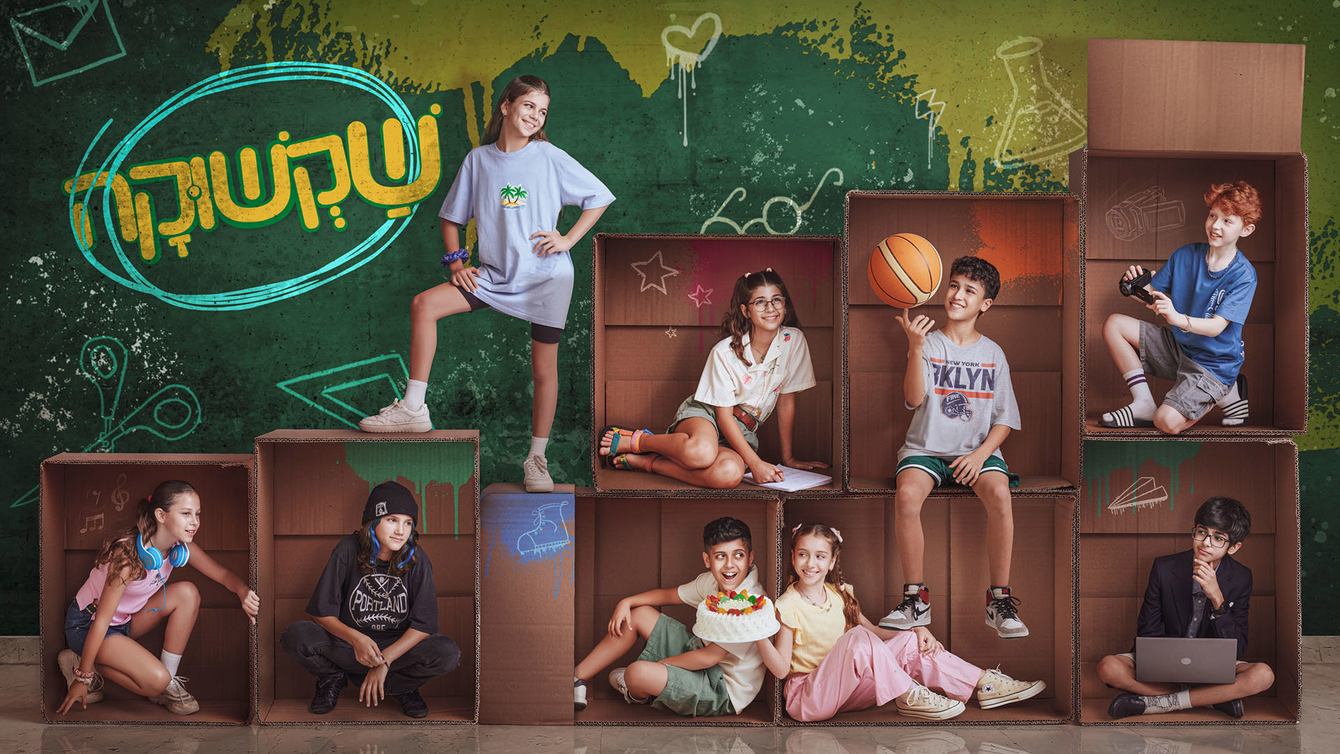 שקשוקה 7 - האפיקומן