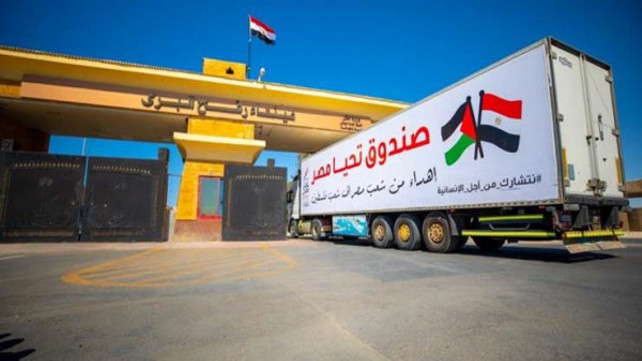 معبر رفح