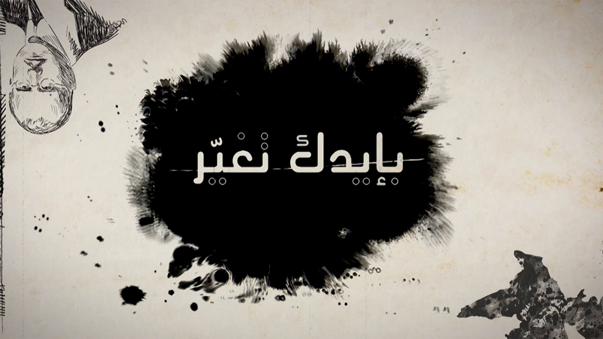 بايدن تغير 1920.1080