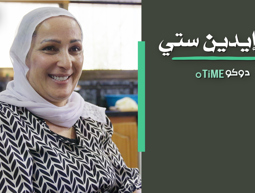 من ايدين ستي - سميرة مداح 