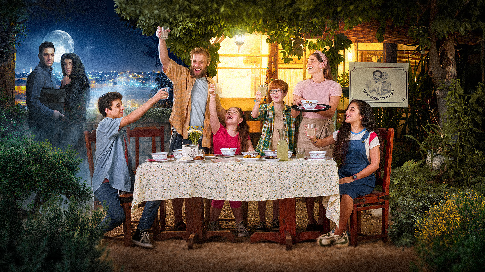 Bnei Mizva S HRZNTL CLEAN