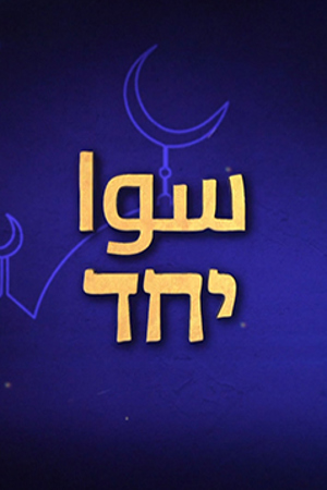 239.360 سوا