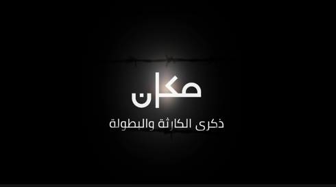 الخامسة في مكان مع غالية ناطور قدّور | 06.05.24