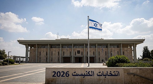 انتخابات الكنيست 26