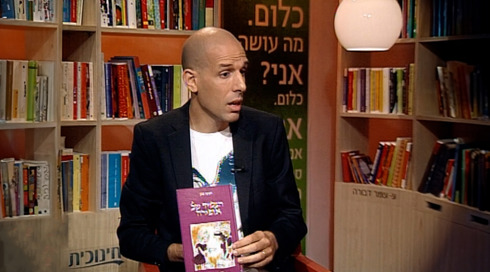 מה הסיפור? | פרק 3 - סודות