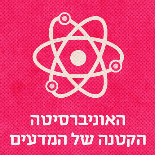 שבע נקודות ציון בדרך להמצאת הטרנזיסטור- חלק א