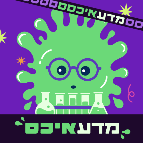מדעאיכס