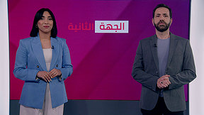 الجهة الثانية 05.05.26