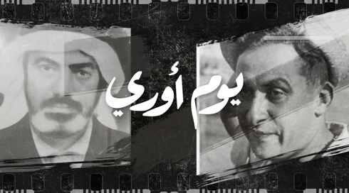 1920.1080 يوم اوري