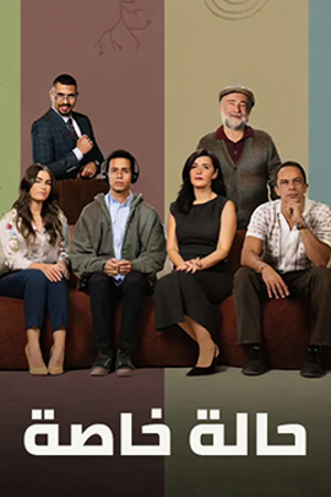 حالة خاصة 239.360