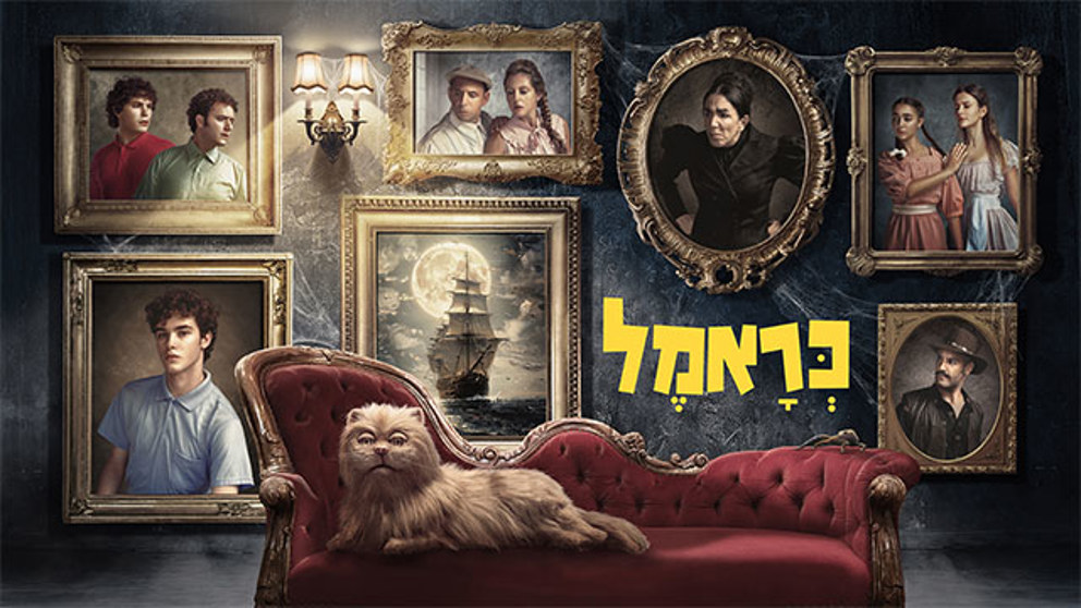 כראמל4 169