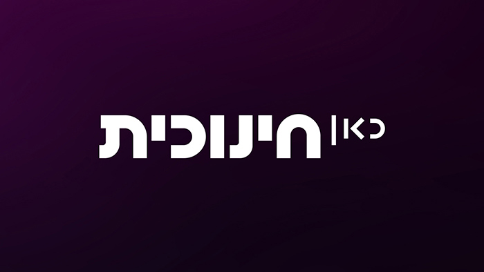 חג לי - פסח