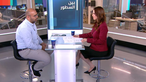 بين السطور