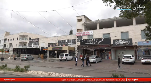 أجواء العيد في البلدات العربية