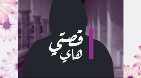 30 امرأة 30 قصة | جولين فران