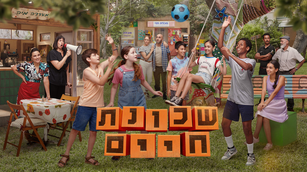 1920X1080 169 שכונת חיים