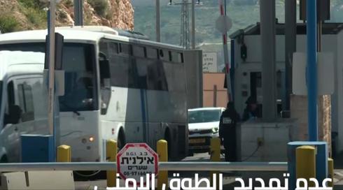 خامسة